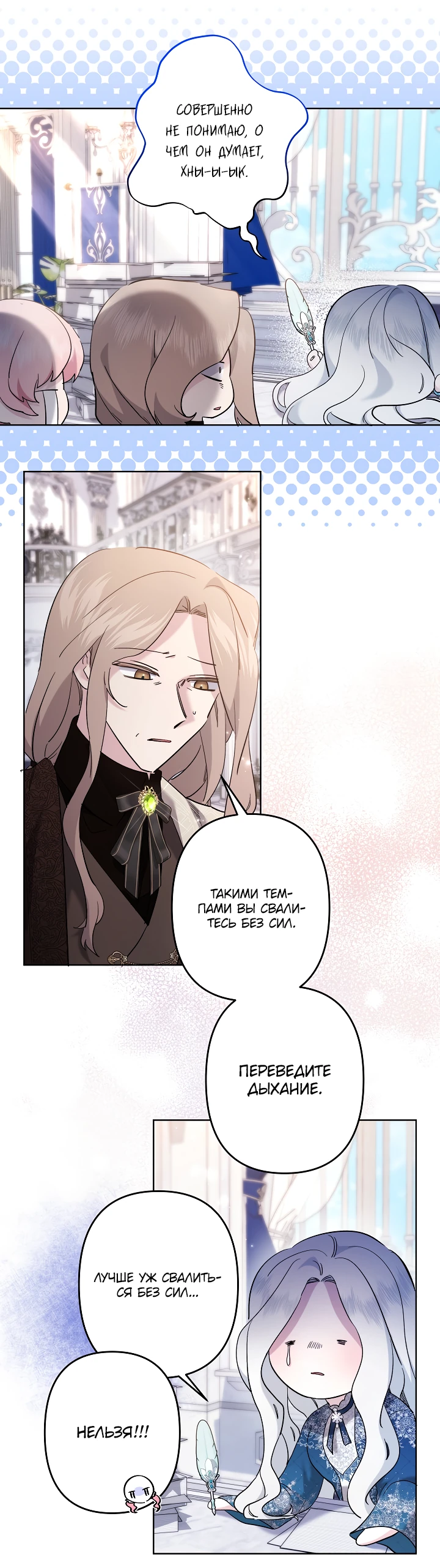 Read Старшей сестре нужно хорошо воспитать младшенькую RU Manga Online