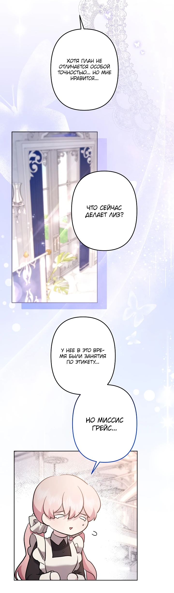 Read Старшей сестре нужно хорошо воспитать младшенькую RU Manga Online