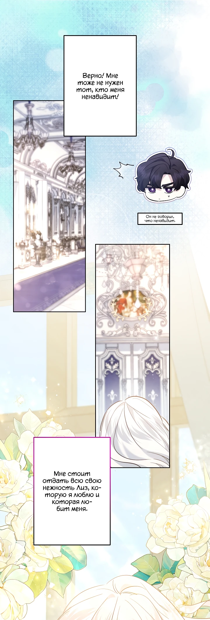 Read Старшей сестре нужно хорошо воспитать младшенькую RU Manga Online
