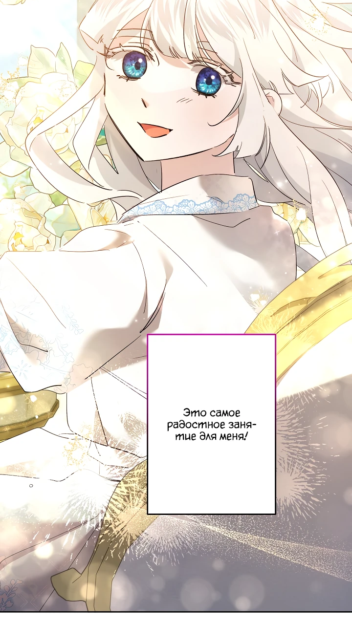 Read Старшей сестре нужно хорошо воспитать младшенькую RU Manga Online