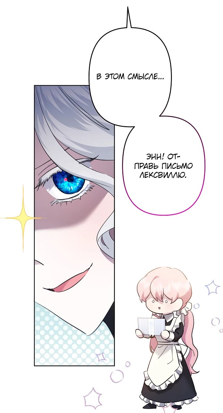 Read Старшей сестре нужно хорошо воспитать младшенькую RU Manga Online