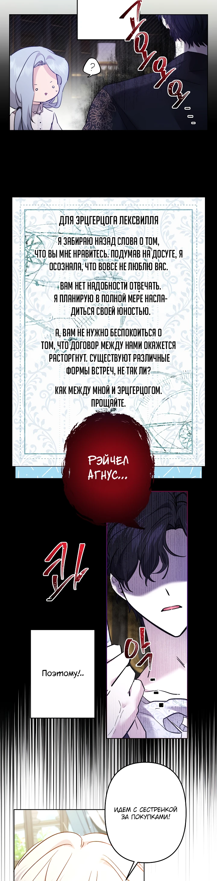 Read Старшей сестре нужно хорошо воспитать младшенькую RU Manga Online