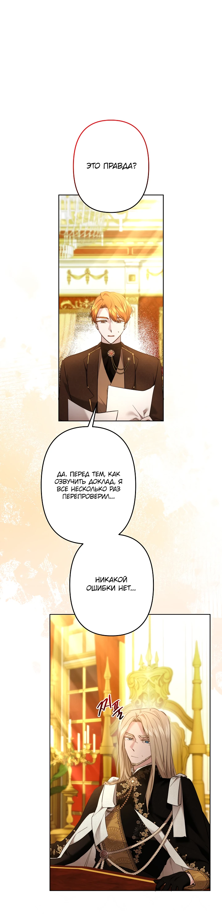 Read Старшей сестре нужно хорошо воспитать младшенькую RU Manga Online
