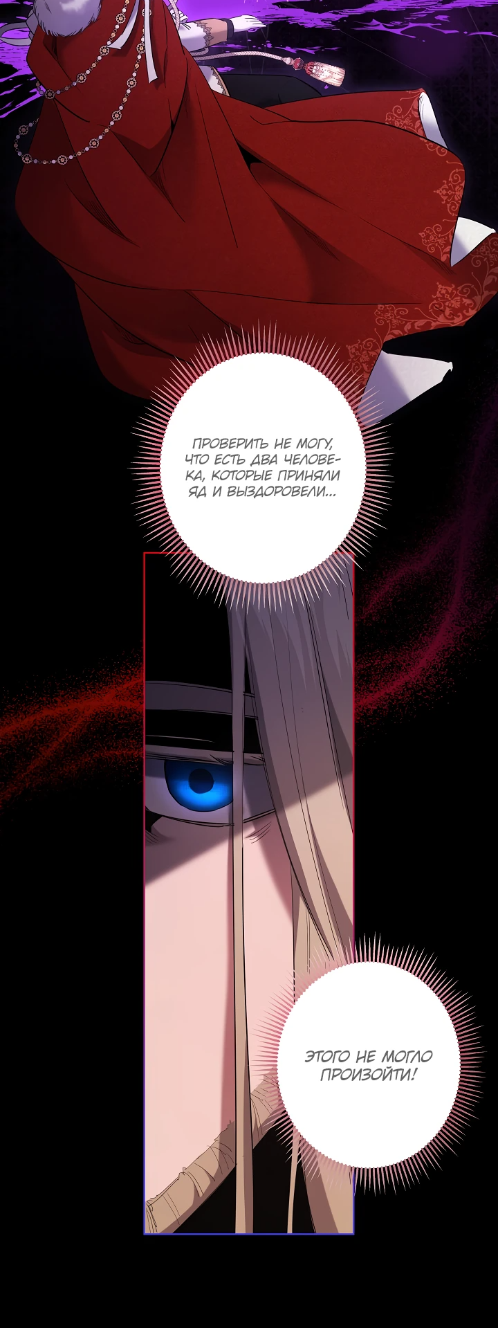 Read Старшей сестре нужно хорошо воспитать младшенькую RU Manga Online