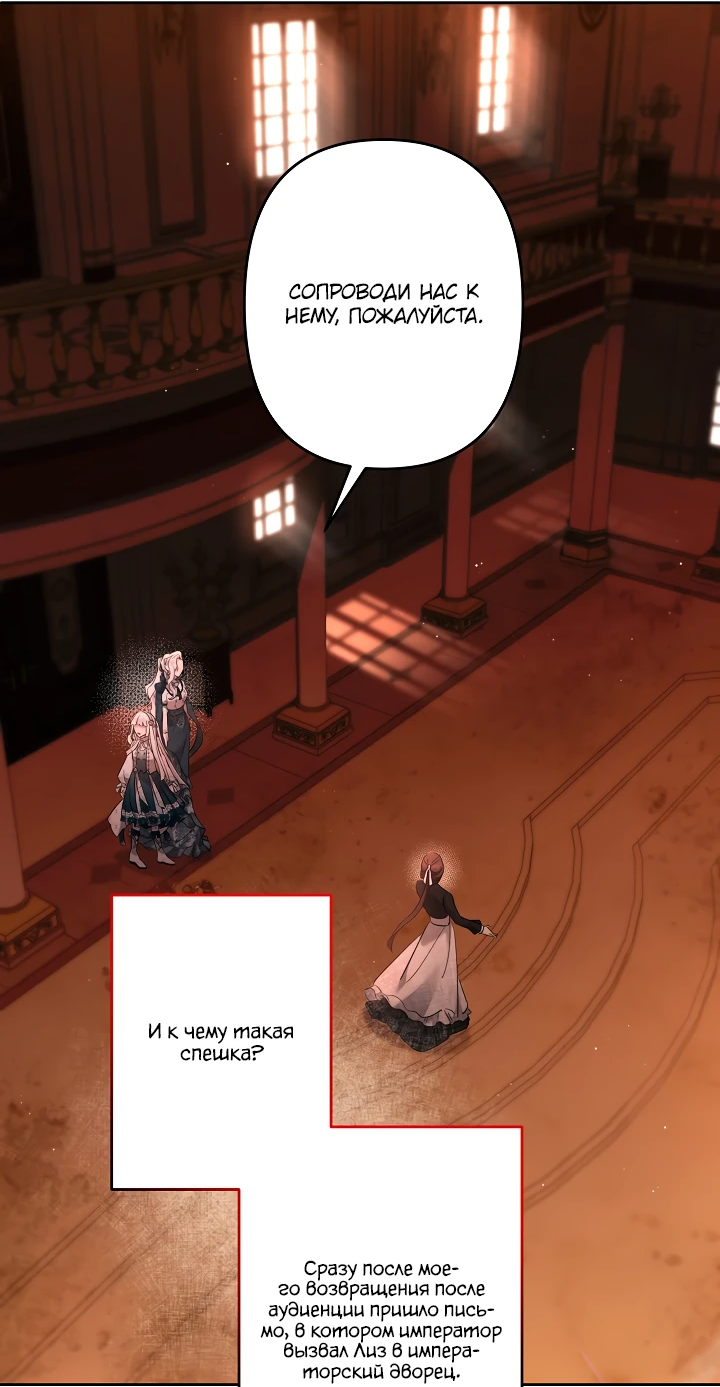 Read Старшей сестре нужно хорошо воспитать младшенькую RU Manga Online