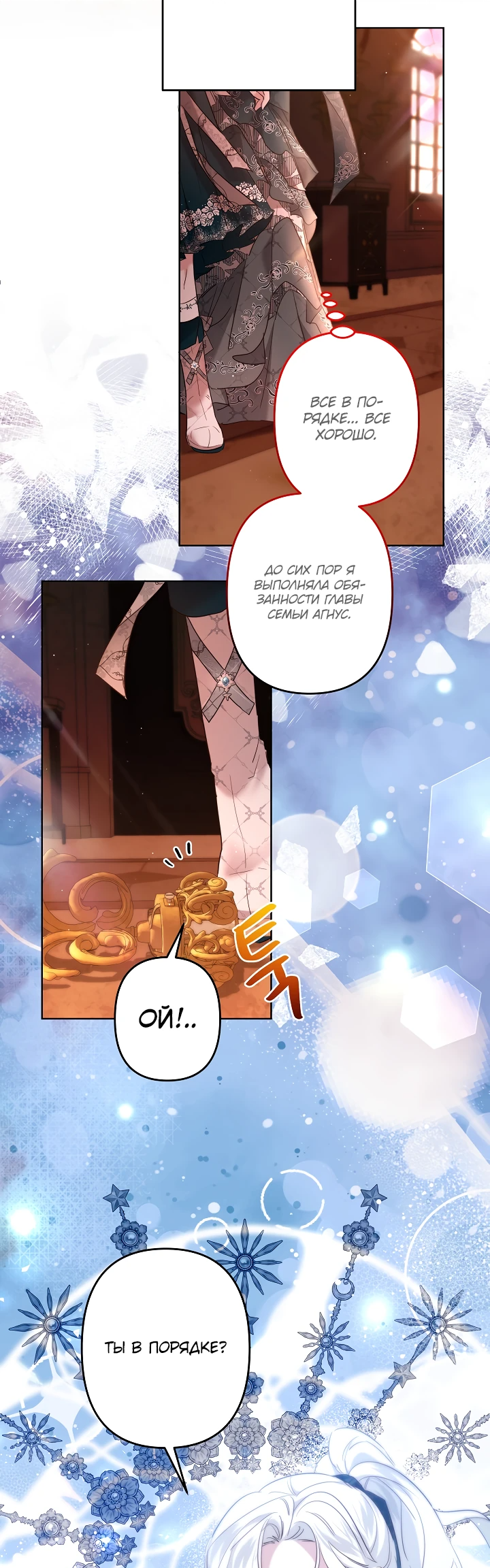 Read Старшей сестре нужно хорошо воспитать младшенькую RU Manga Online