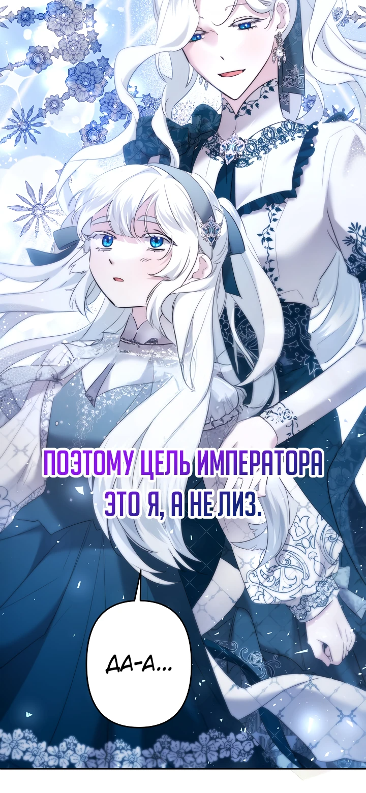 Read Старшей сестре нужно хорошо воспитать младшенькую RU Manga Online