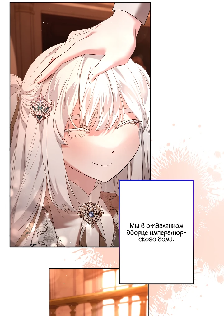 Read Старшей сестре нужно хорошо воспитать младшенькую RU Manga Online