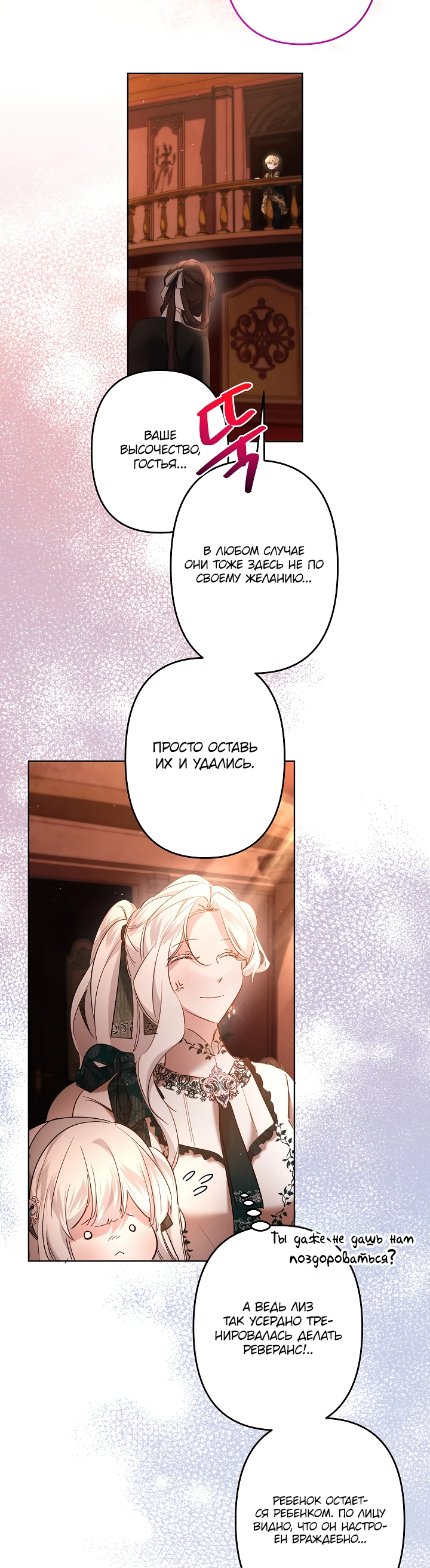 Read Старшей сестре нужно хорошо воспитать младшенькую RU Manga Online