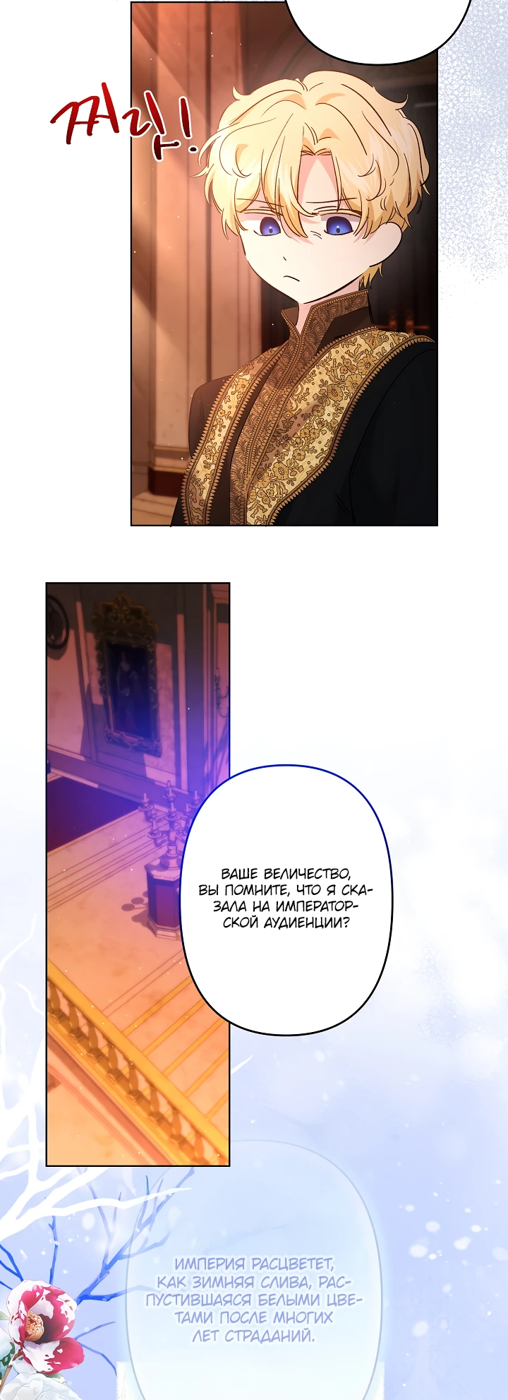 Read Старшей сестре нужно хорошо воспитать младшенькую RU Manga Online