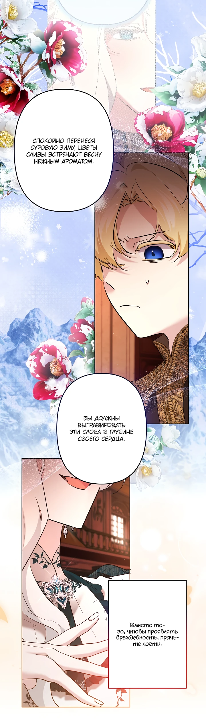 Read Старшей сестре нужно хорошо воспитать младшенькую RU Manga Online