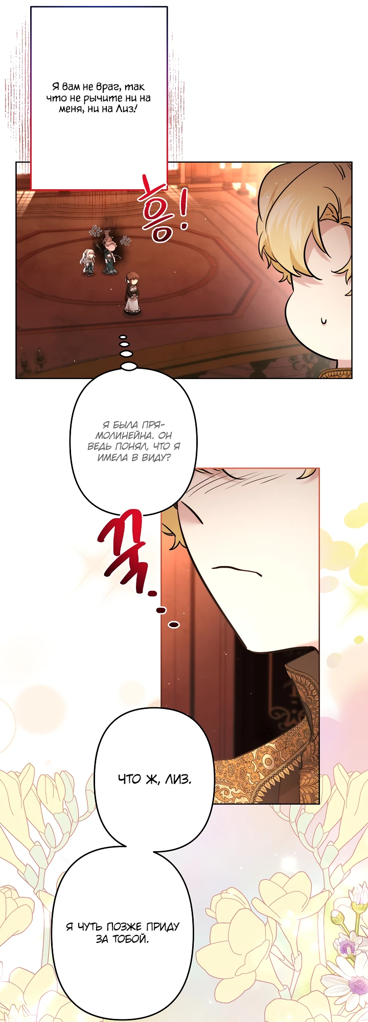 Read Старшей сестре нужно хорошо воспитать младшенькую RU Manga Online