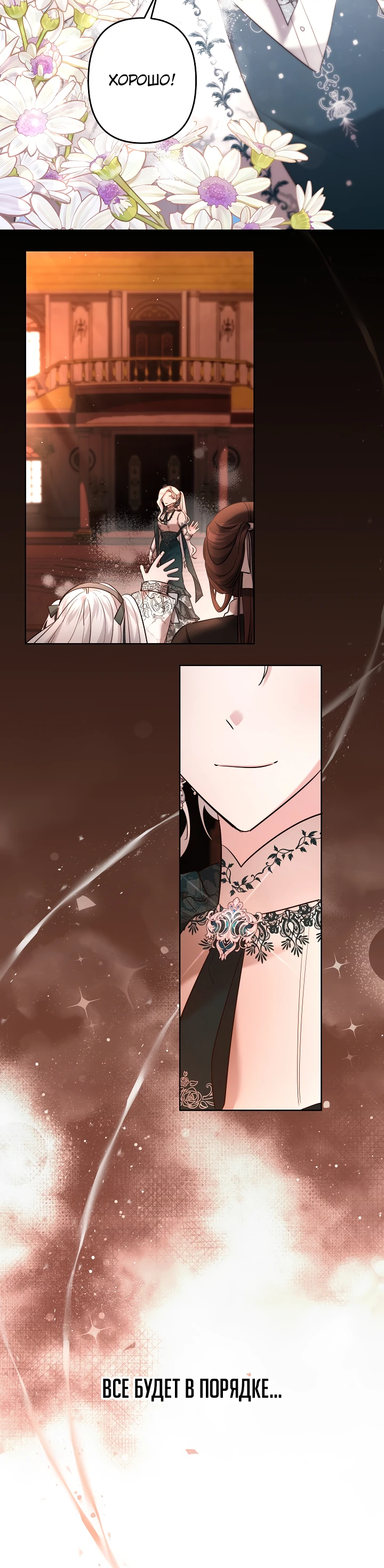 Read Старшей сестре нужно хорошо воспитать младшенькую RU Manga Online