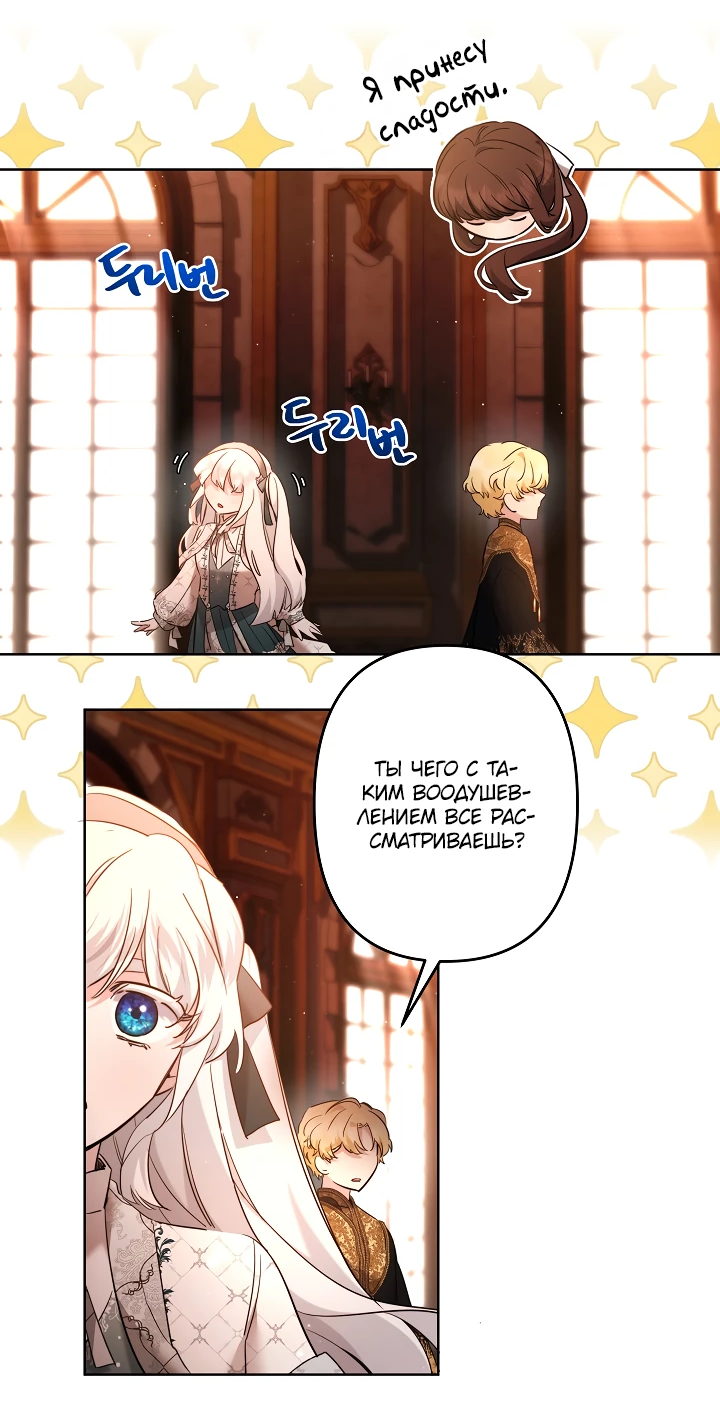 Read Старшей сестре нужно хорошо воспитать младшенькую RU Manga Online