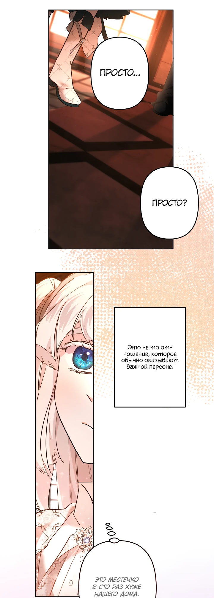 Read Старшей сестре нужно хорошо воспитать младшенькую RU Manga Online