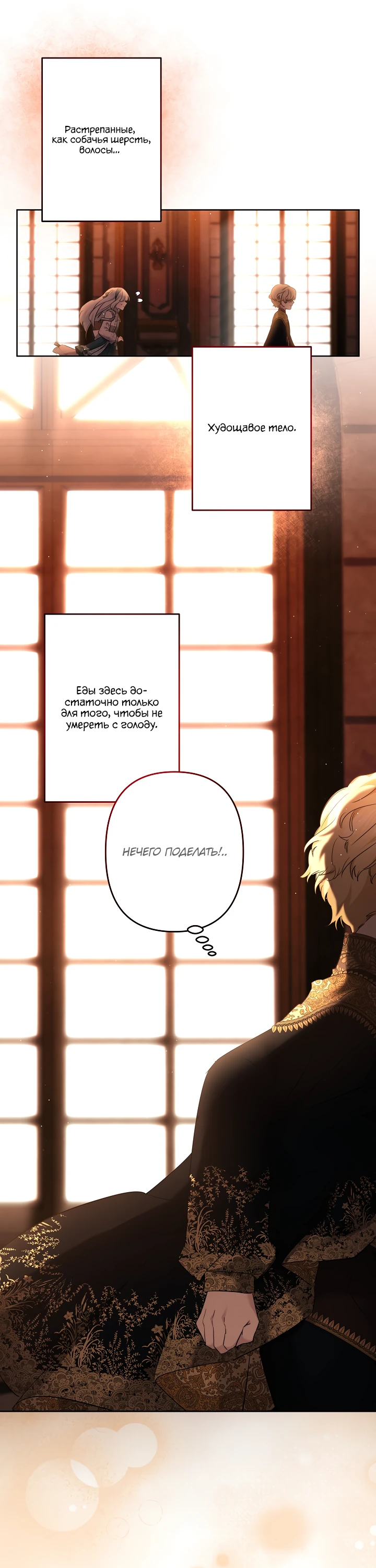 Read Старшей сестре нужно хорошо воспитать младшенькую RU Manga Online