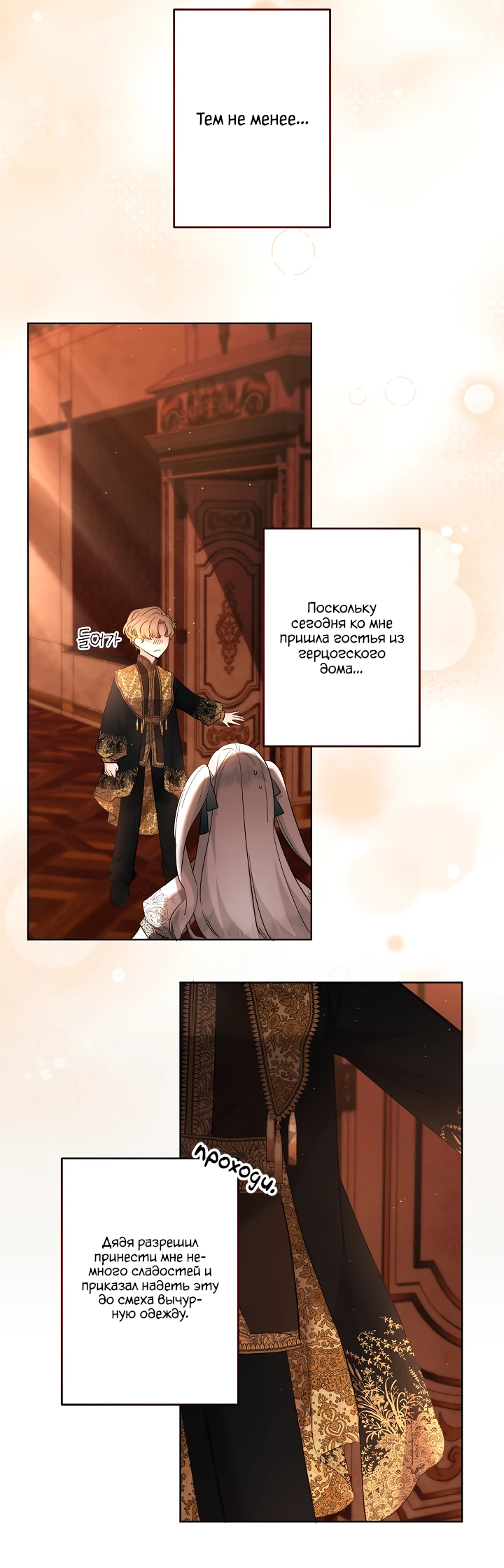 Read Старшей сестре нужно хорошо воспитать младшенькую RU Manga Online