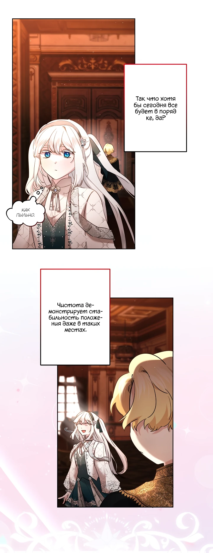 Read Старшей сестре нужно хорошо воспитать младшенькую RU Manga Online