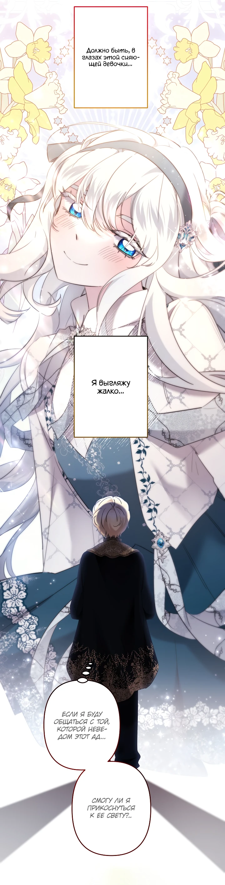 Read Старшей сестре нужно хорошо воспитать младшенькую RU Manga Online