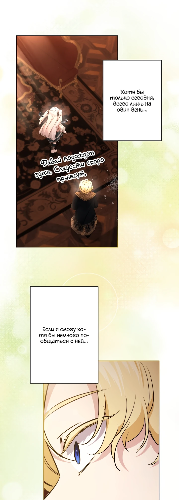 Read Старшей сестре нужно хорошо воспитать младшенькую RU Manga Online