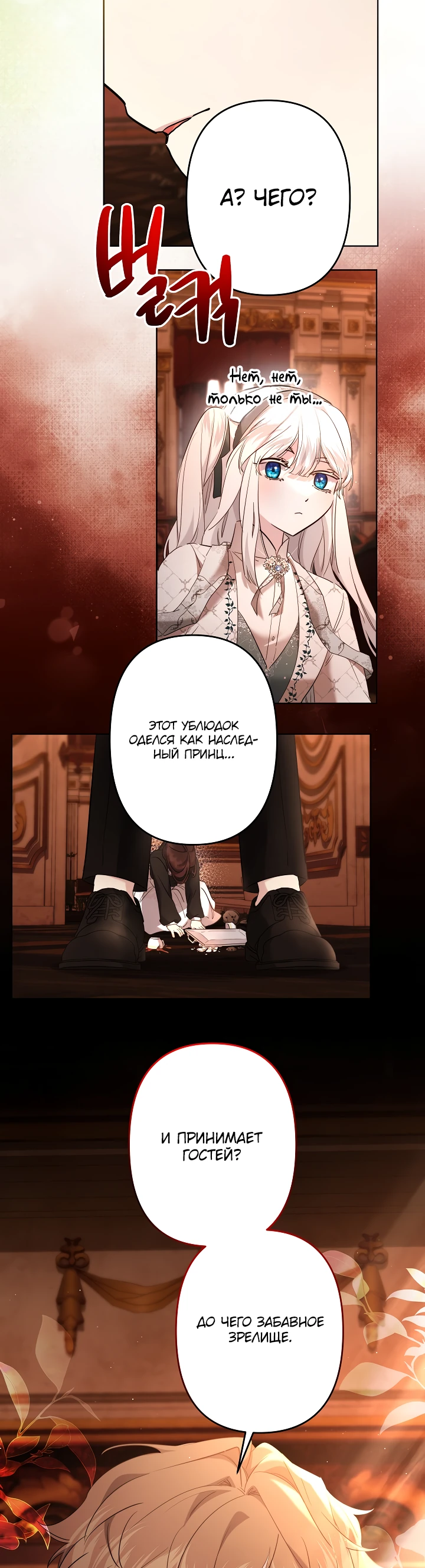 Read Старшей сестре нужно хорошо воспитать младшенькую RU Manga Online