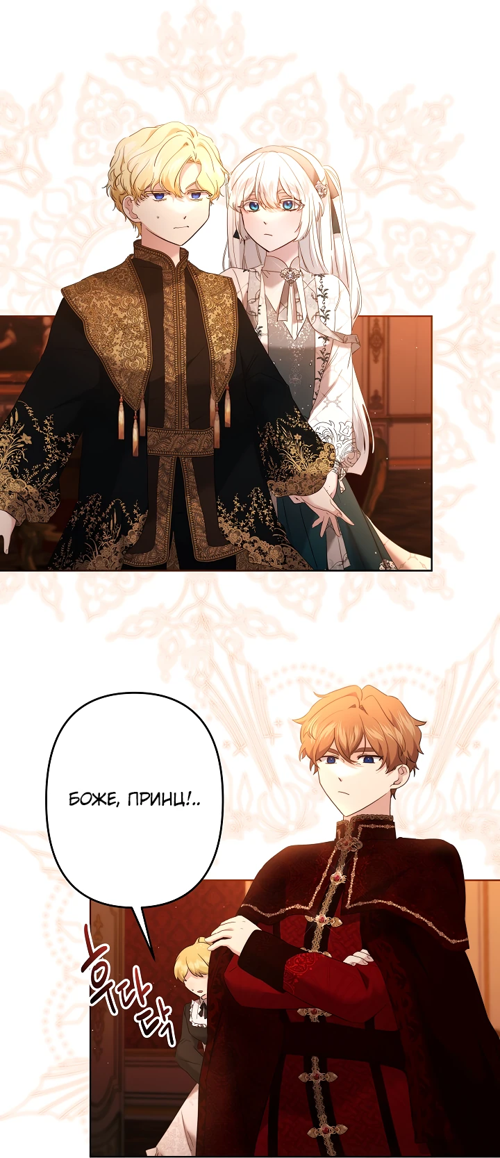 Read Старшей сестре нужно хорошо воспитать младшенькую RU Manga Online
