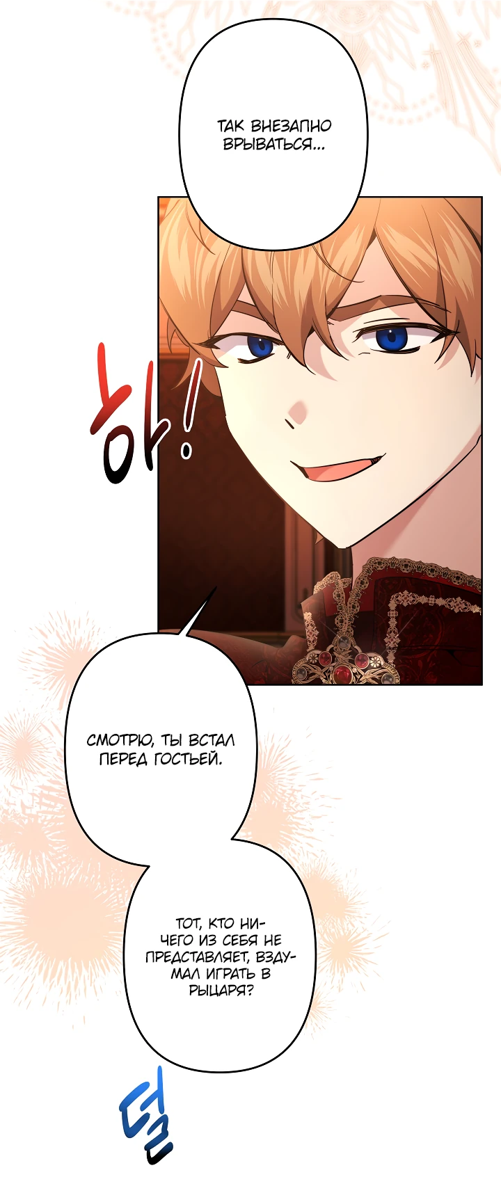 Read Старшей сестре нужно хорошо воспитать младшенькую RU Manga Online