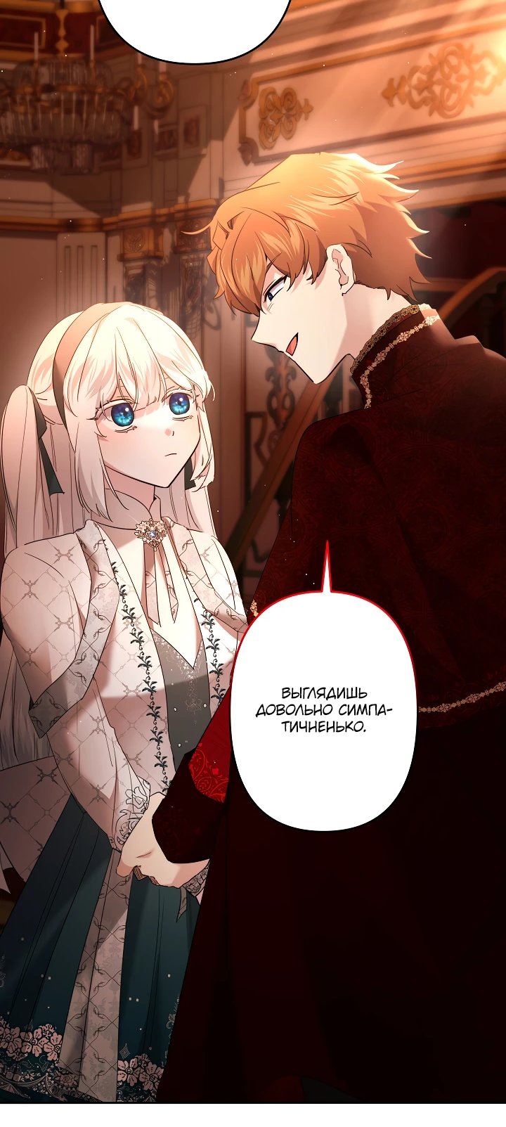 Read Старшей сестре нужно хорошо воспитать младшенькую RU Manga Online