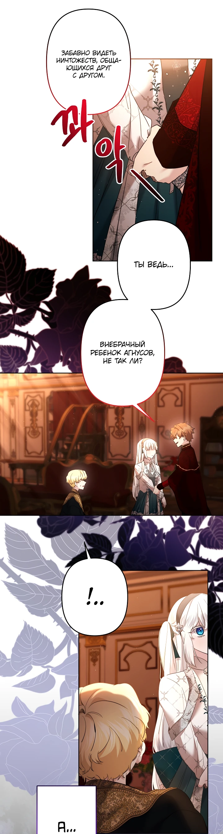 Read Старшей сестре нужно хорошо воспитать младшенькую RU Manga Online