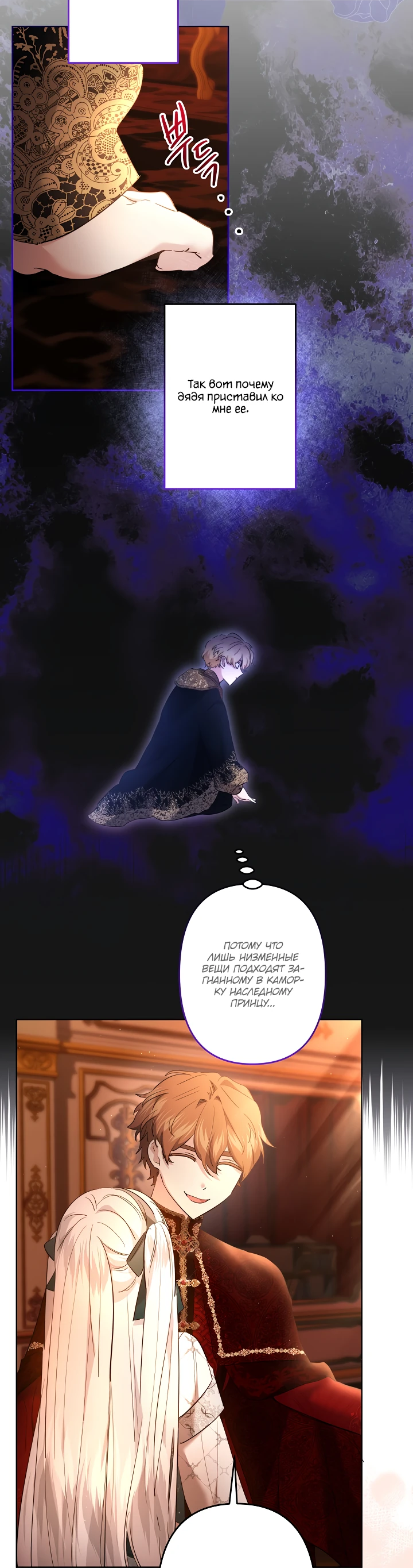 Read Старшей сестре нужно хорошо воспитать младшенькую RU Manga Online