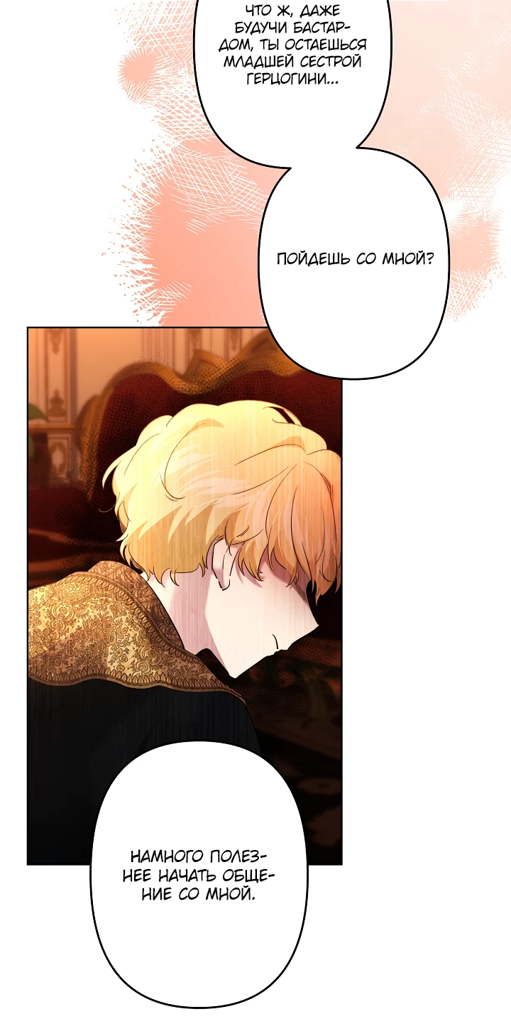 Read Старшей сестре нужно хорошо воспитать младшенькую RU Manga Online