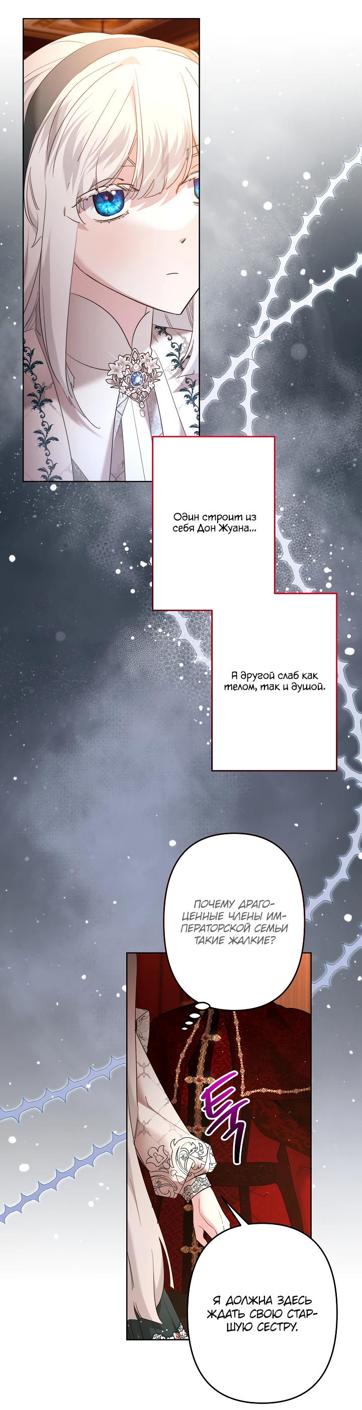 Read Старшей сестре нужно хорошо воспитать младшенькую RU Manga Online