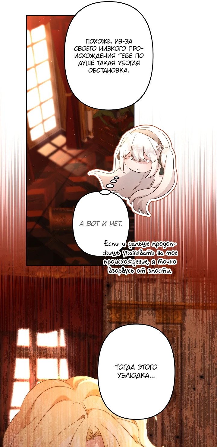 Read Старшей сестре нужно хорошо воспитать младшенькую RU Manga Online