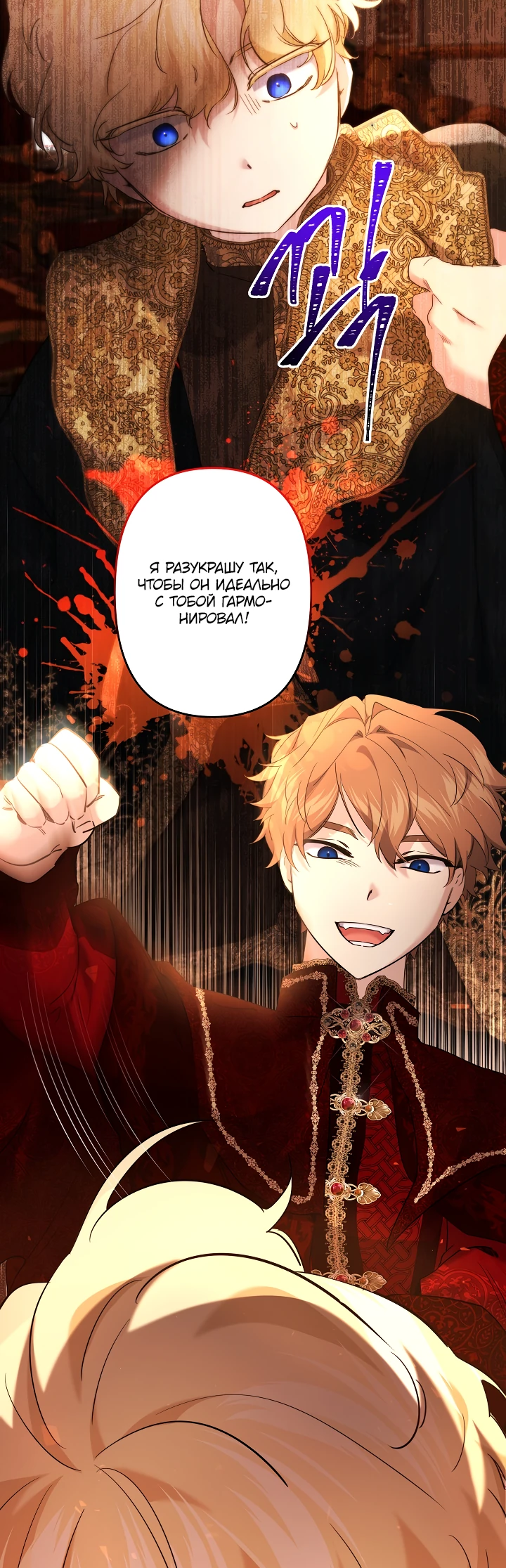 Read Старшей сестре нужно хорошо воспитать младшенькую RU Manga Online