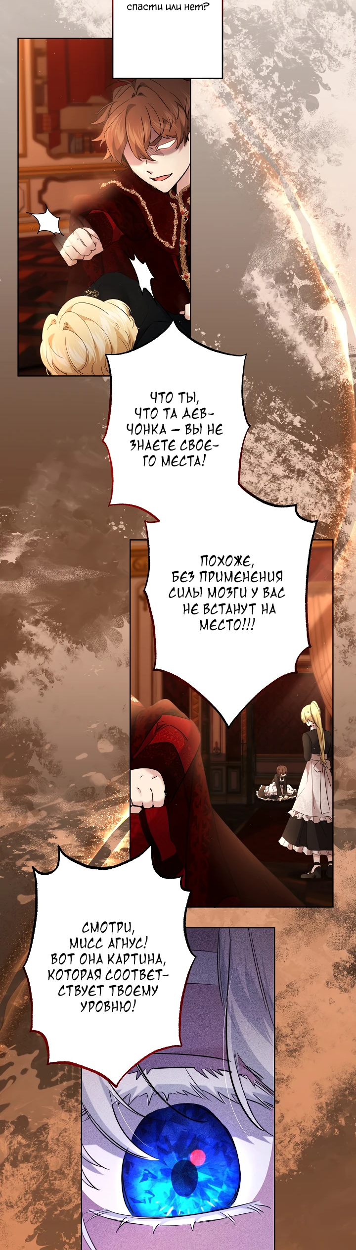 Read Старшей сестре нужно хорошо воспитать младшенькую RU Manga Online
