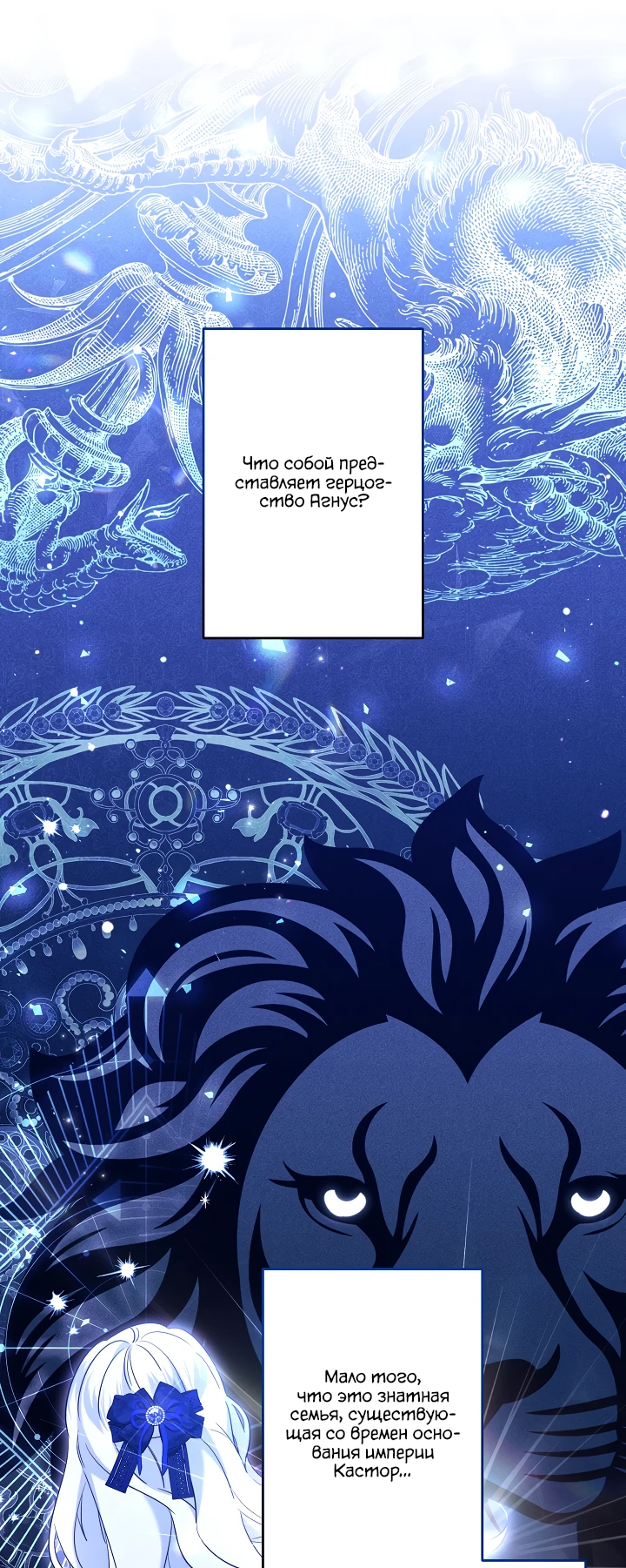 Read Старшей сестре нужно хорошо воспитать младшенькую RU Manga Online
