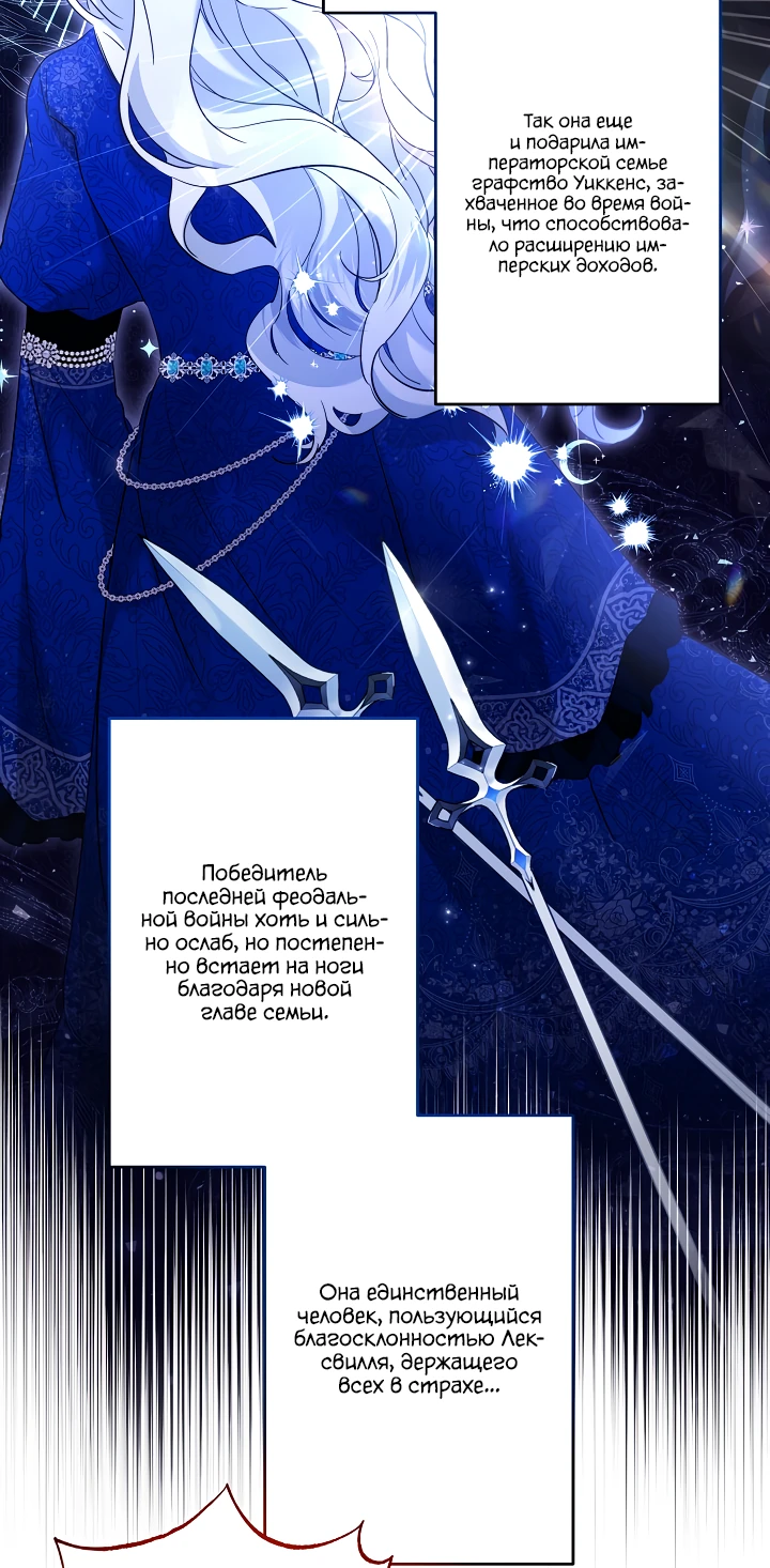 Read Старшей сестре нужно хорошо воспитать младшенькую RU Manga Online