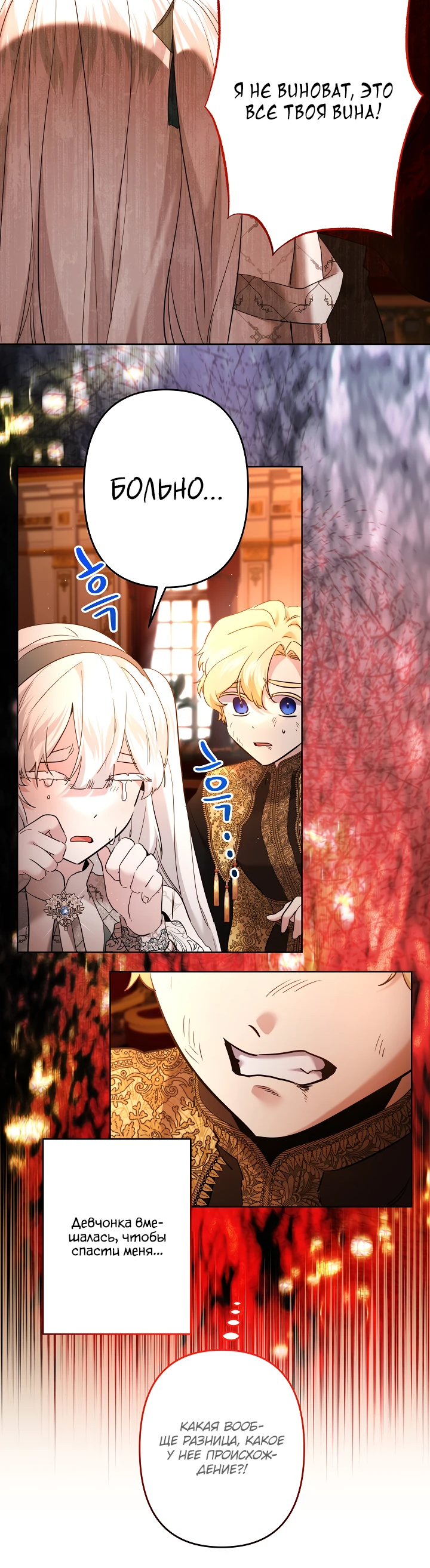 Read Старшей сестре нужно хорошо воспитать младшенькую RU Manga Online