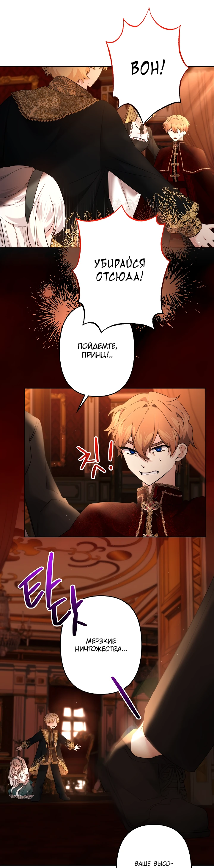 Read Старшей сестре нужно хорошо воспитать младшенькую RU Manga Online