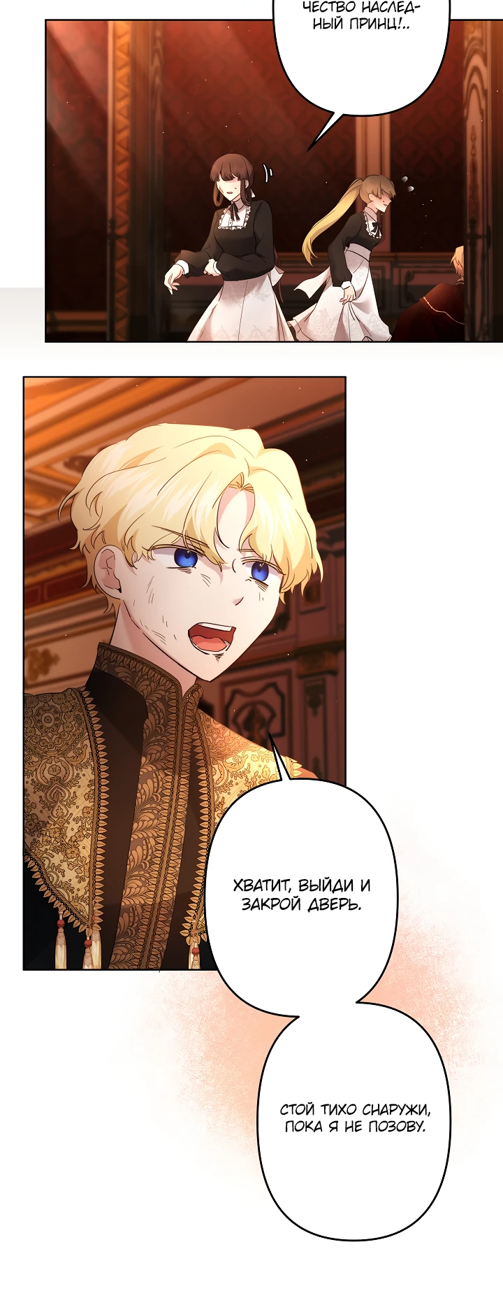 Read Старшей сестре нужно хорошо воспитать младшенькую RU Manga Online
