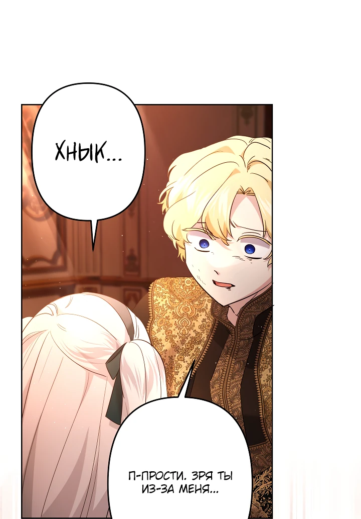 Read Старшей сестре нужно хорошо воспитать младшенькую RU Manga Online