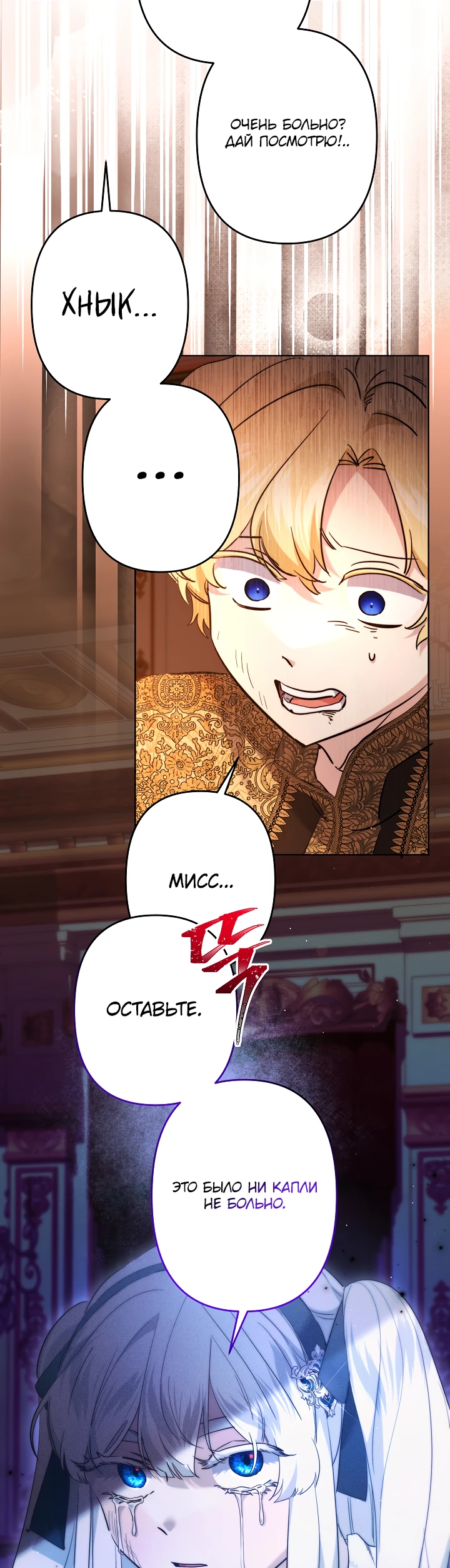 Read Старшей сестре нужно хорошо воспитать младшенькую RU Manga Online