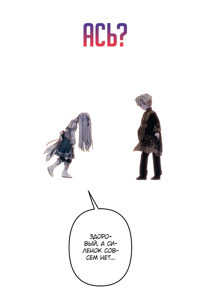 Read Старшей сестре нужно хорошо воспитать младшенькую RU Manga Online