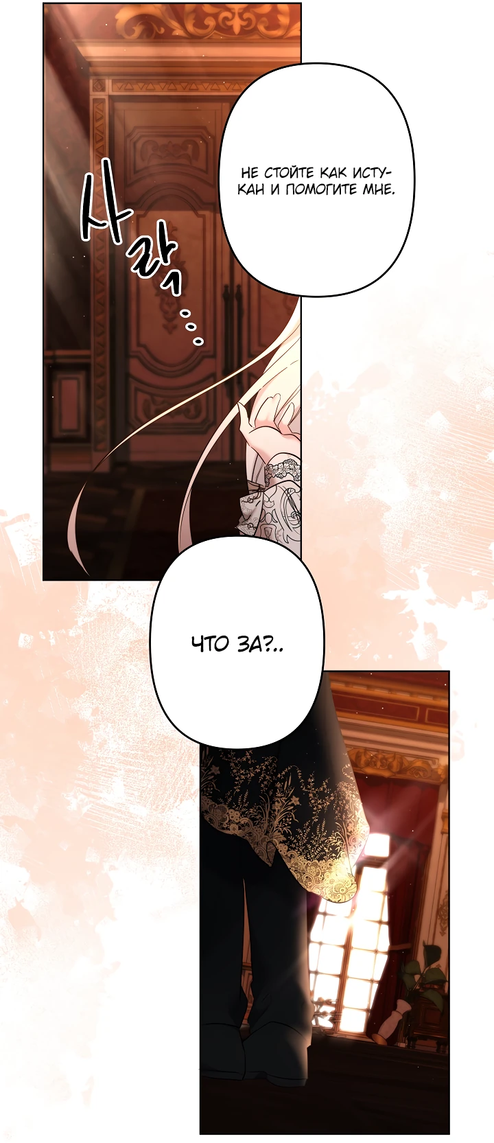 Read Старшей сестре нужно хорошо воспитать младшенькую RU Manga Online