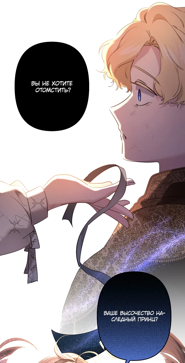 Read Старшей сестре нужно хорошо воспитать младшенькую RU Manga Online