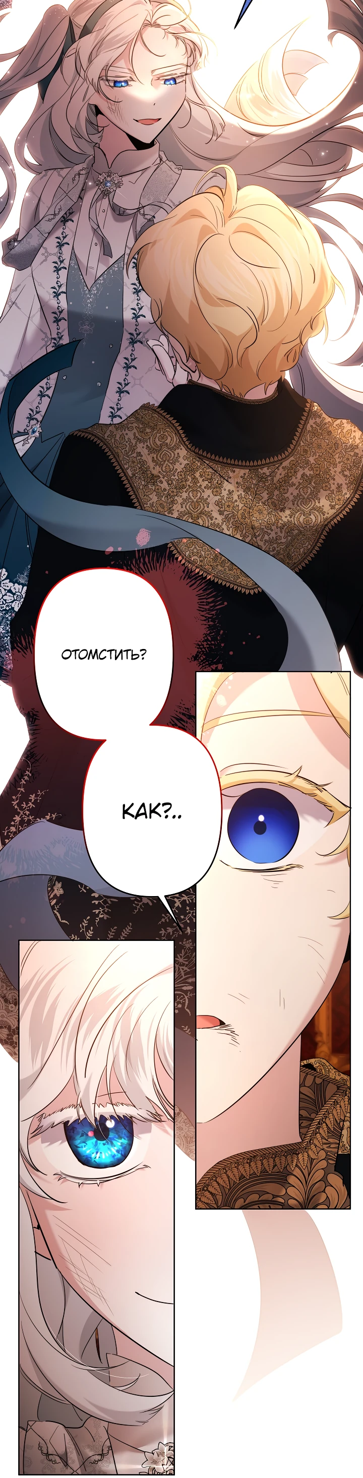 Read Старшей сестре нужно хорошо воспитать младшенькую RU Manga Online