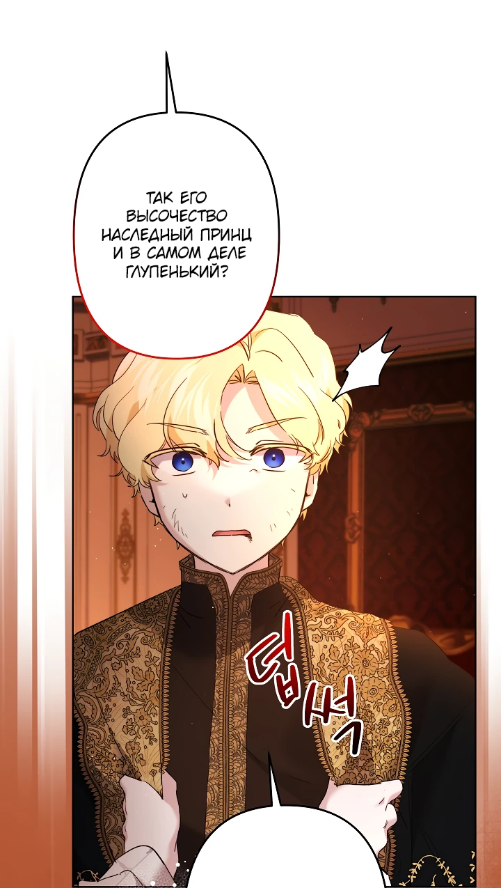 Read Старшей сестре нужно хорошо воспитать младшенькую RU Manga Online