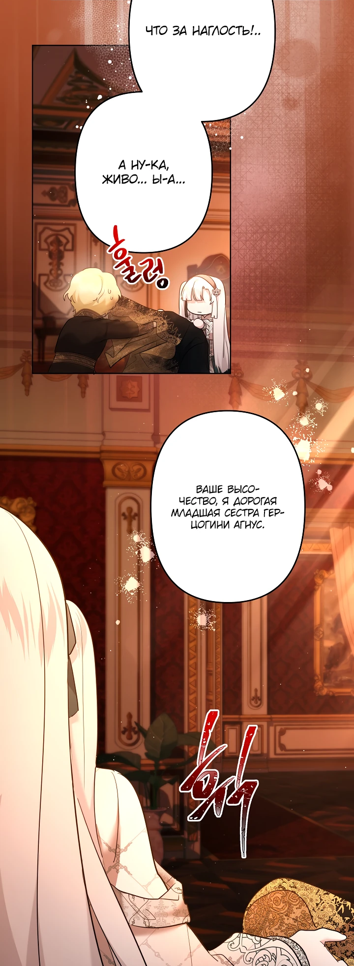 Read Старшей сестре нужно хорошо воспитать младшенькую RU Manga Online