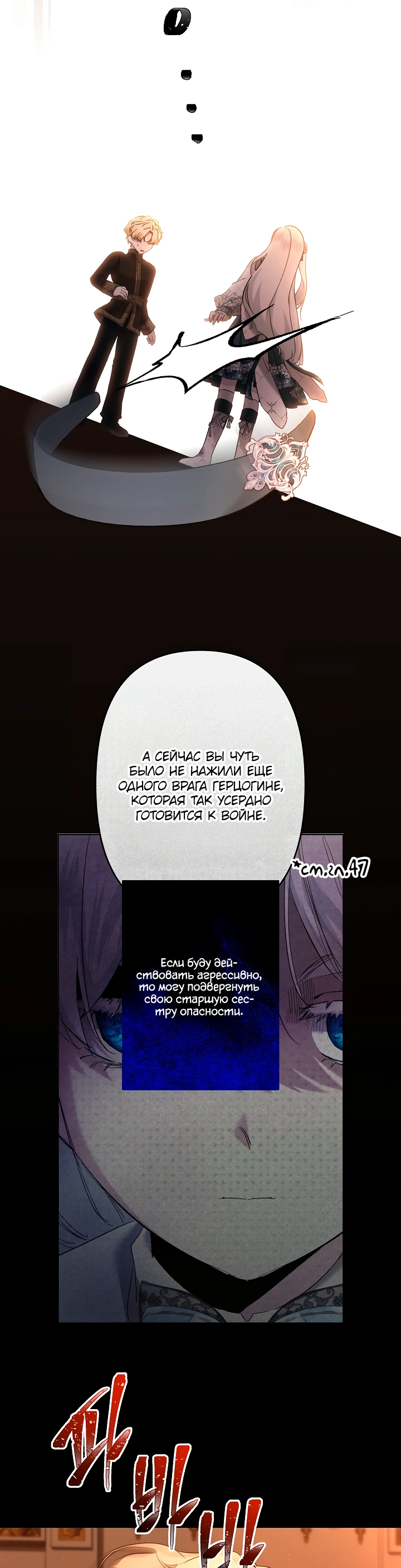 Read Старшей сестре нужно хорошо воспитать младшенькую RU Manga Online