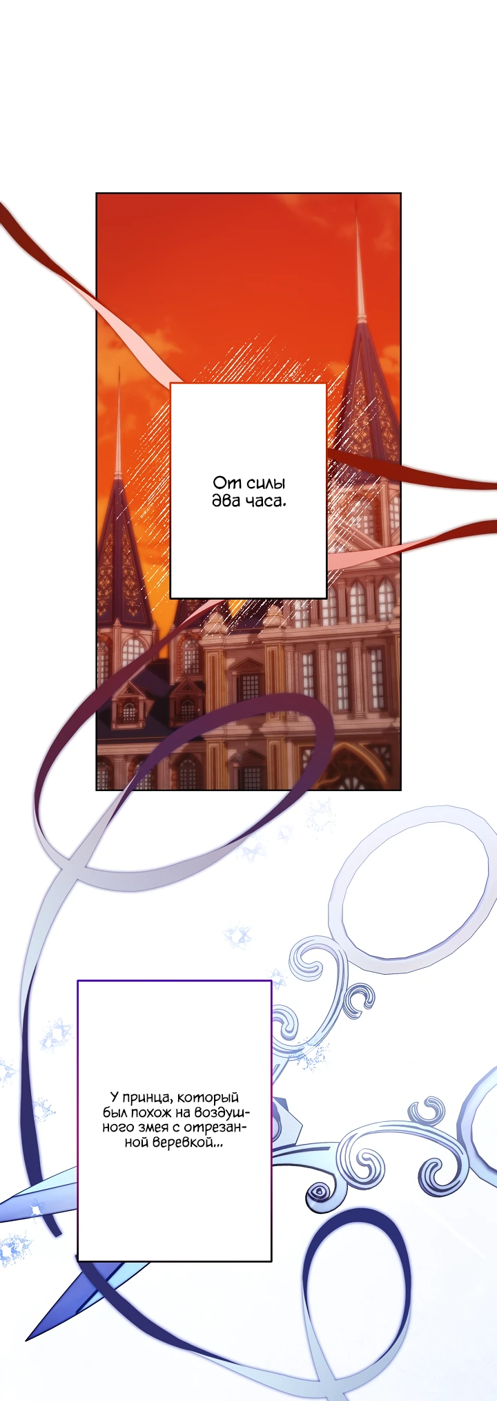 Read Старшей сестре нужно хорошо воспитать младшенькую RU Manga Online